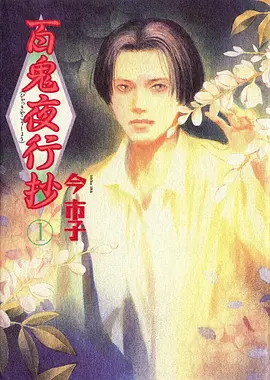 第九号车厢 噜噜影视悬疑动漫
